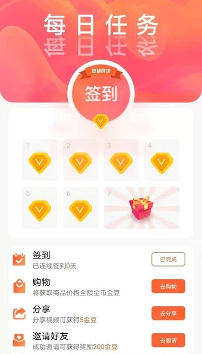 金视视频安卓版  v1.0.9图1