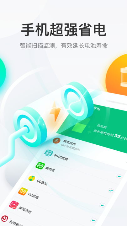 悟空清理  v3.9.1图3