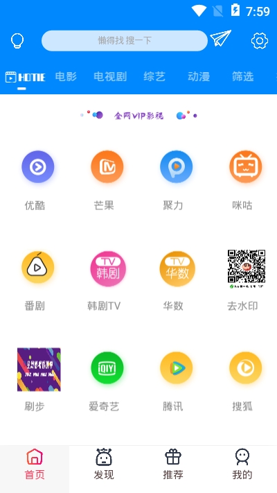 影城投屏2023  v5.0.2图3