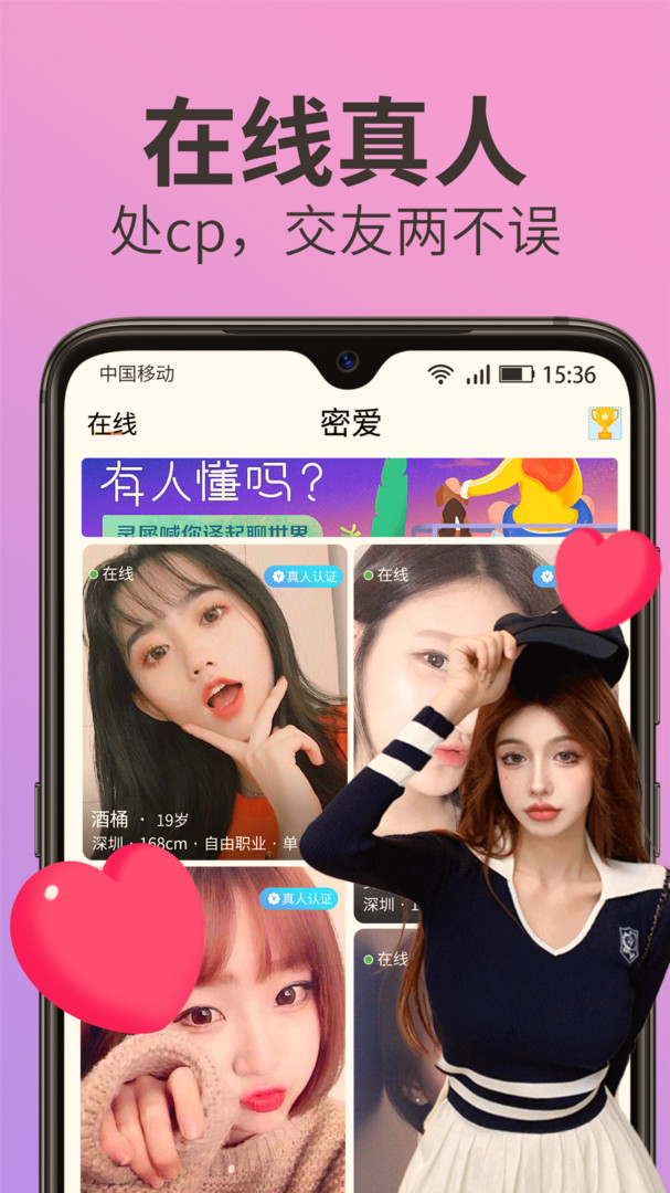 密爱2024  v11.1.3图3