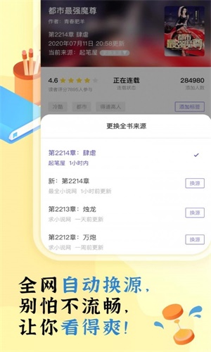 饭团阅读app  v1.14.19图1