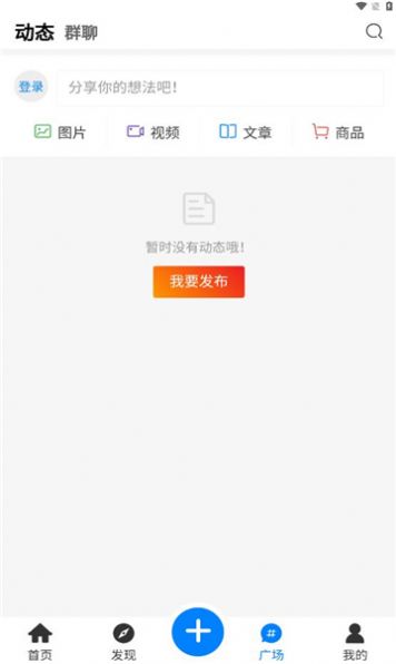 嘀咕街区app  v1.0.0图3