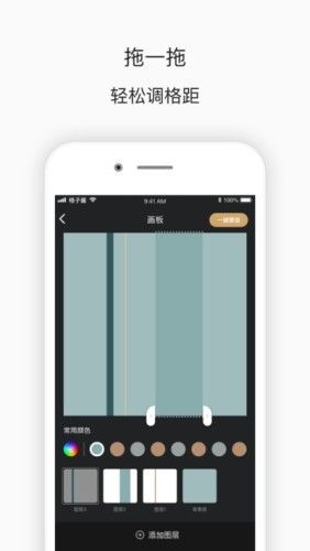 格子酱  v1.0.3图1