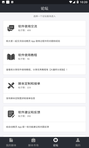 自动精灵  v2.16图3