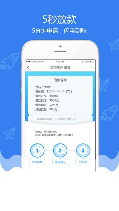 聚鑫贷款app  v1.0图1