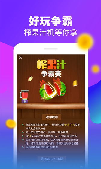 忍者榨果汁  v1.0.6图3