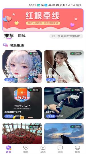 妙友手机版  v1.0图1