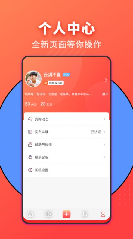 家力建婚介app