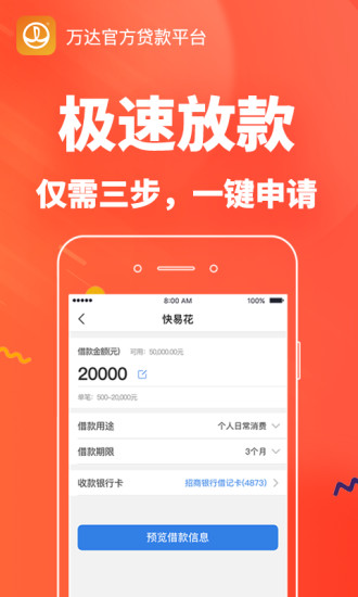 快易花2024  v1.3.6图1