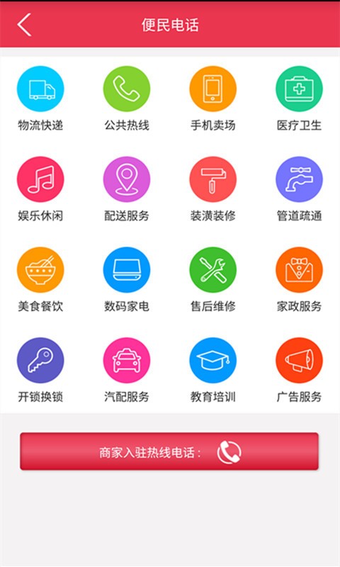 巩义搜  v1.0.4图2