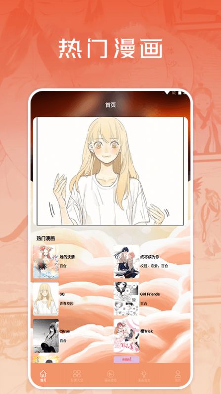 浮云漫画小屋app  v1.1图1