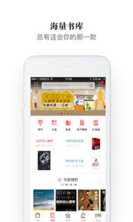 京东阅读安卓版  v4.15.0图1