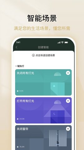 雷士数码  v1.1.3图2