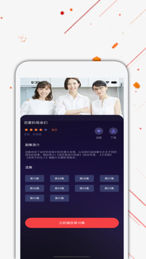 日剧tv下载app下载官方2022  v4.2.0图3