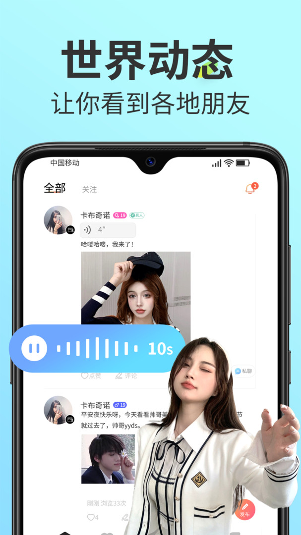 密爱免费版  v11.1.3图1