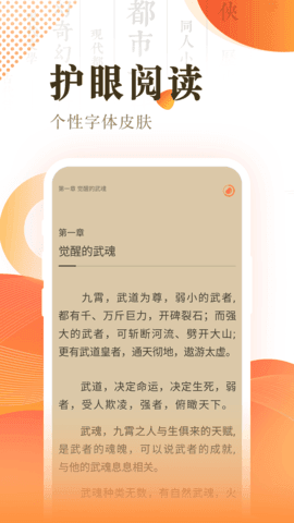 风云阅读器2023  v1.0.0图2