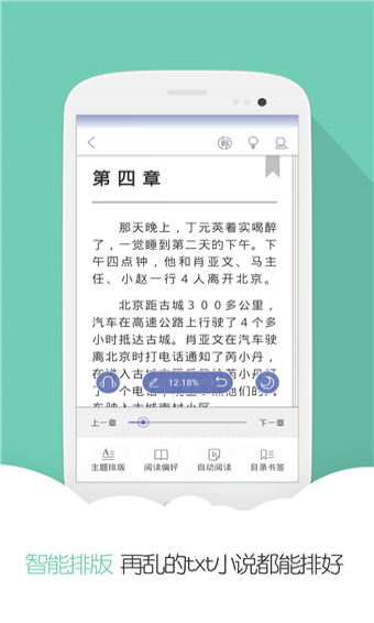 分秀书城最新版  v1.7.1图1