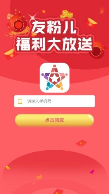 友粉儿2024  v1.0.0图1