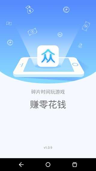 众赚宝  v1.2.2图2