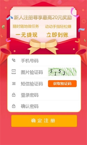 聚米赚悬赏平台手机版  v3.42.02图3