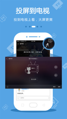 天天手机电视旧版本下载  v8.3.9图3