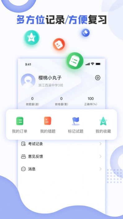 正睿测评  v1.0.0图3