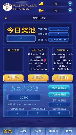 游豆六六2024  v1.0.0图2