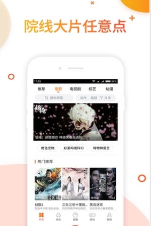 极速影院手机版  v1.1.7图3