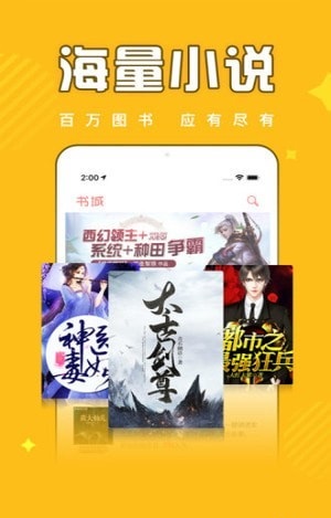 饭团追书手机版  v2.4图1