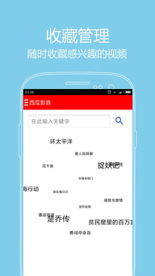 武林外传西瓜影音  v1.0.4图1