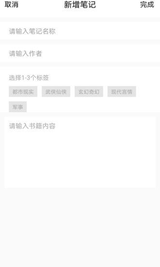 乐兔阅读app  v1.0.1图3