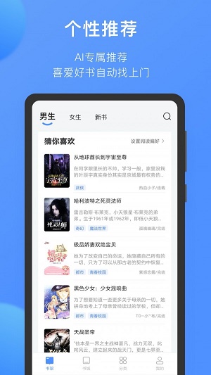 坏坏猫小说app  v1.6图3