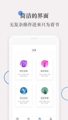 番薯小说手机版  v4.0图1