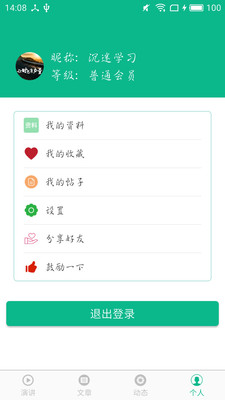 相声小品精选app下载  v4.5.7图1