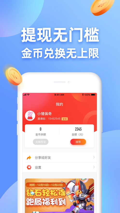 王者答题  v1.0.0图3