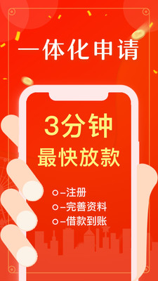 借钱用app下载  v4.0.7图3