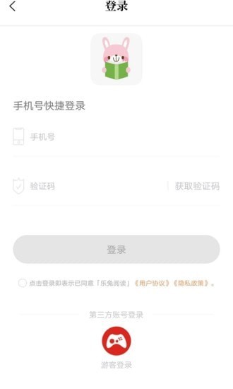 乐兔阅读app  v1.0.1图2