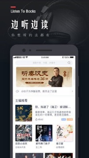 翻阅小说免费下载  v5.35.02图1