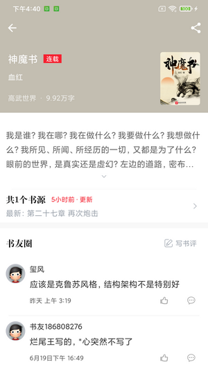 肥猫阅读app免费下载最新版本  v3.7.0图3