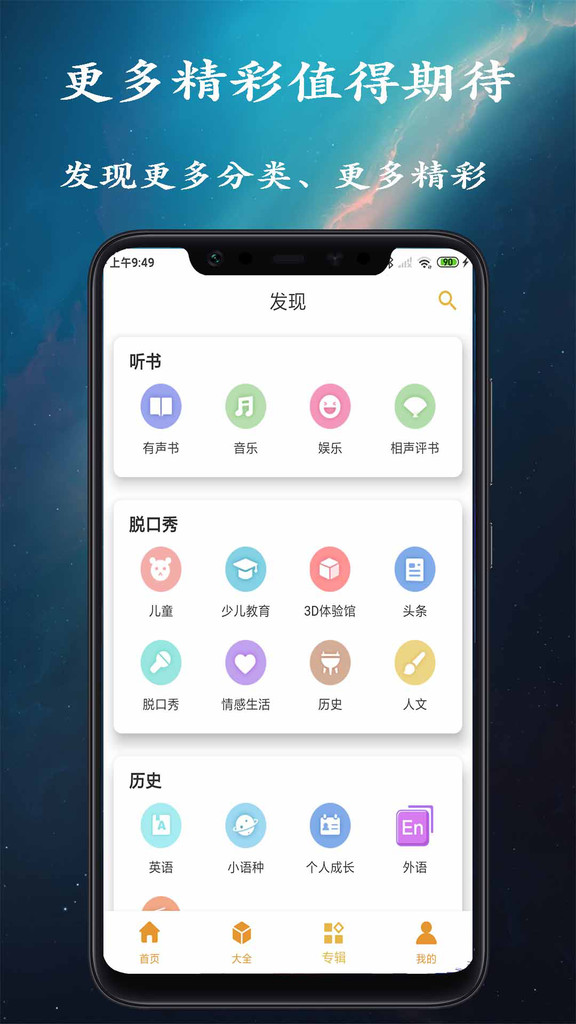 相声评书2023  v1.2.4图3