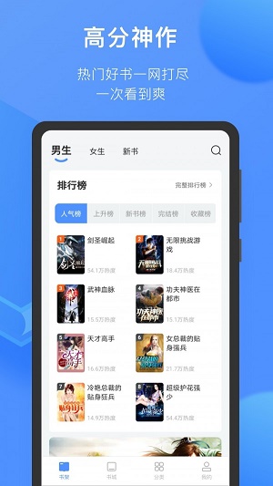 坏坏猫小说app  v1.6图2