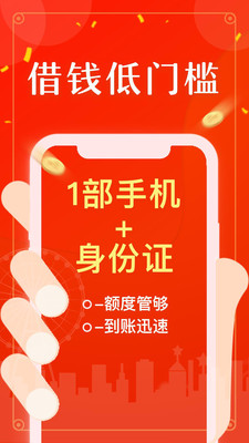 借钱用app下载  v4.0.7图2