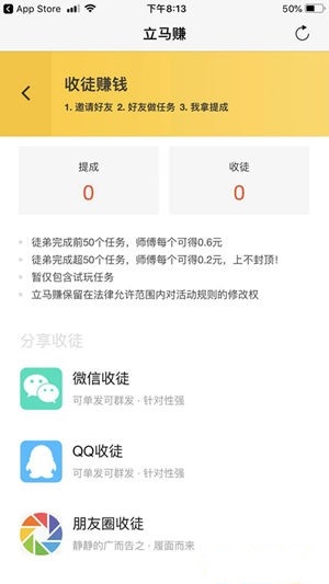 立马赚手机版  v3.41.05图3