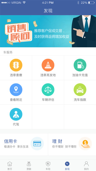 小财主  v1.6.0图5