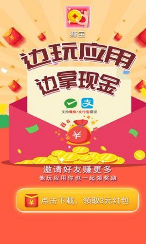 赚宝试玩  v3.42.03图1