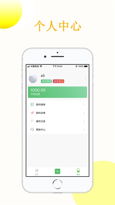 众人赞  v3.41.05图2