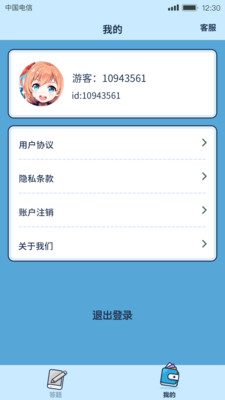 这题你会吗  v1.0.0.3图3