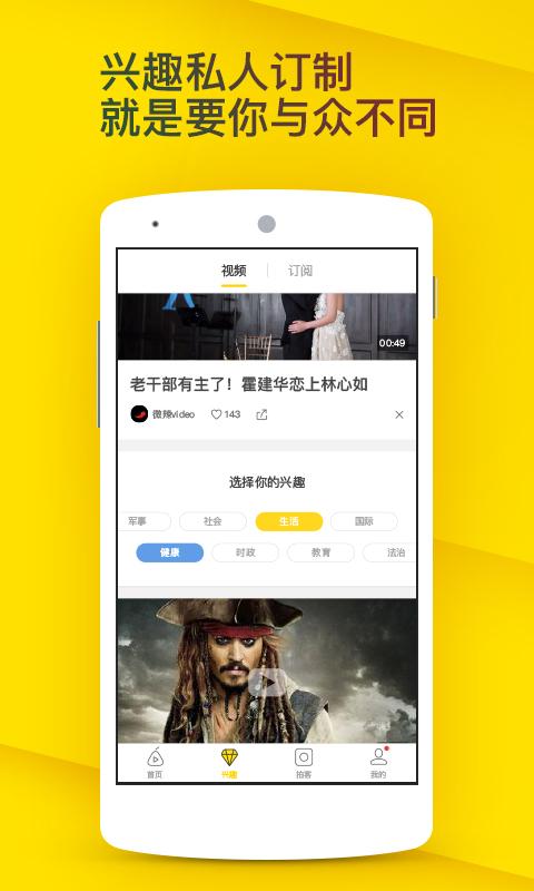 梨视频安卓版  v3.9.8图4