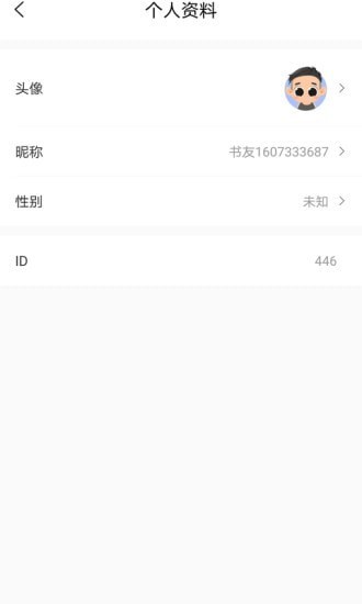 乐兔阅读app  v1.0.1图1