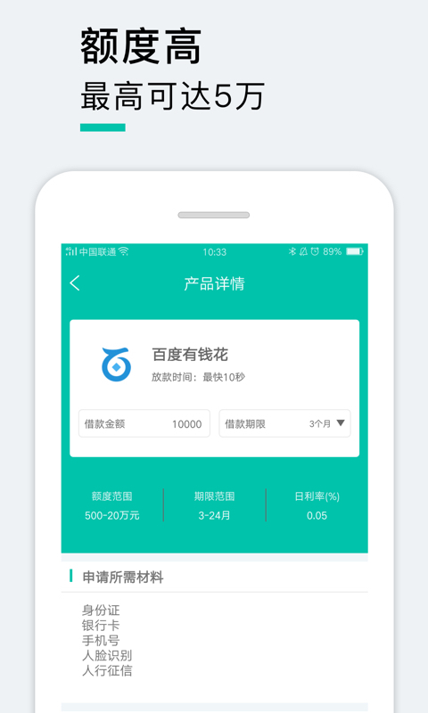 小鲨分期2024  v2.0图3